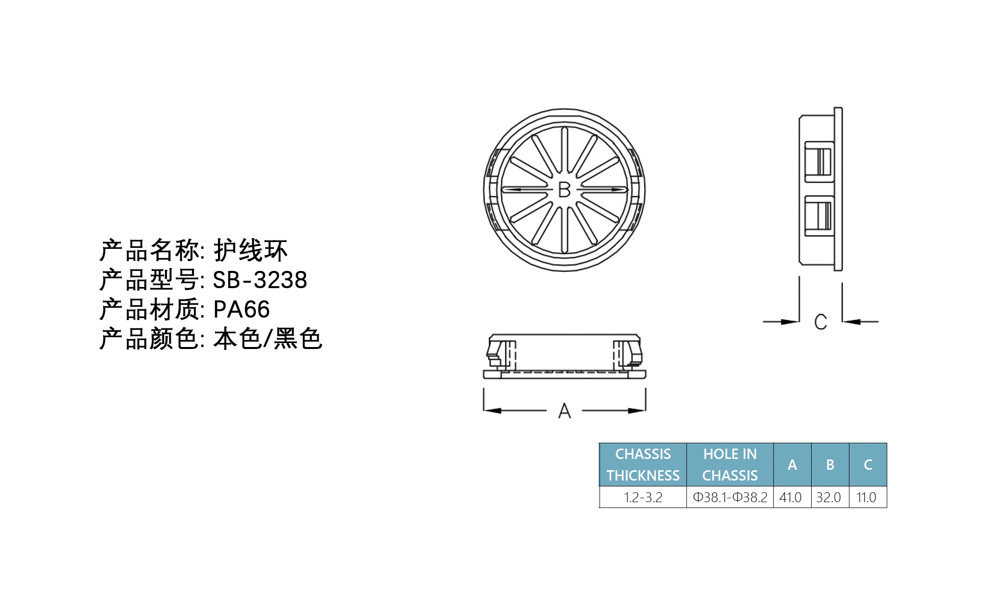 护线环 SB-3238